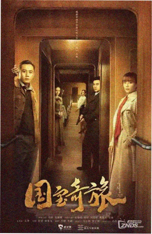 剧集主创访谈现场的录音整理与手卡资料图