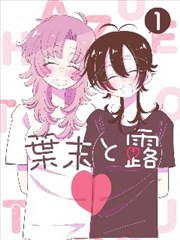 漫画纸鸢手记改编分格与角色设定档案